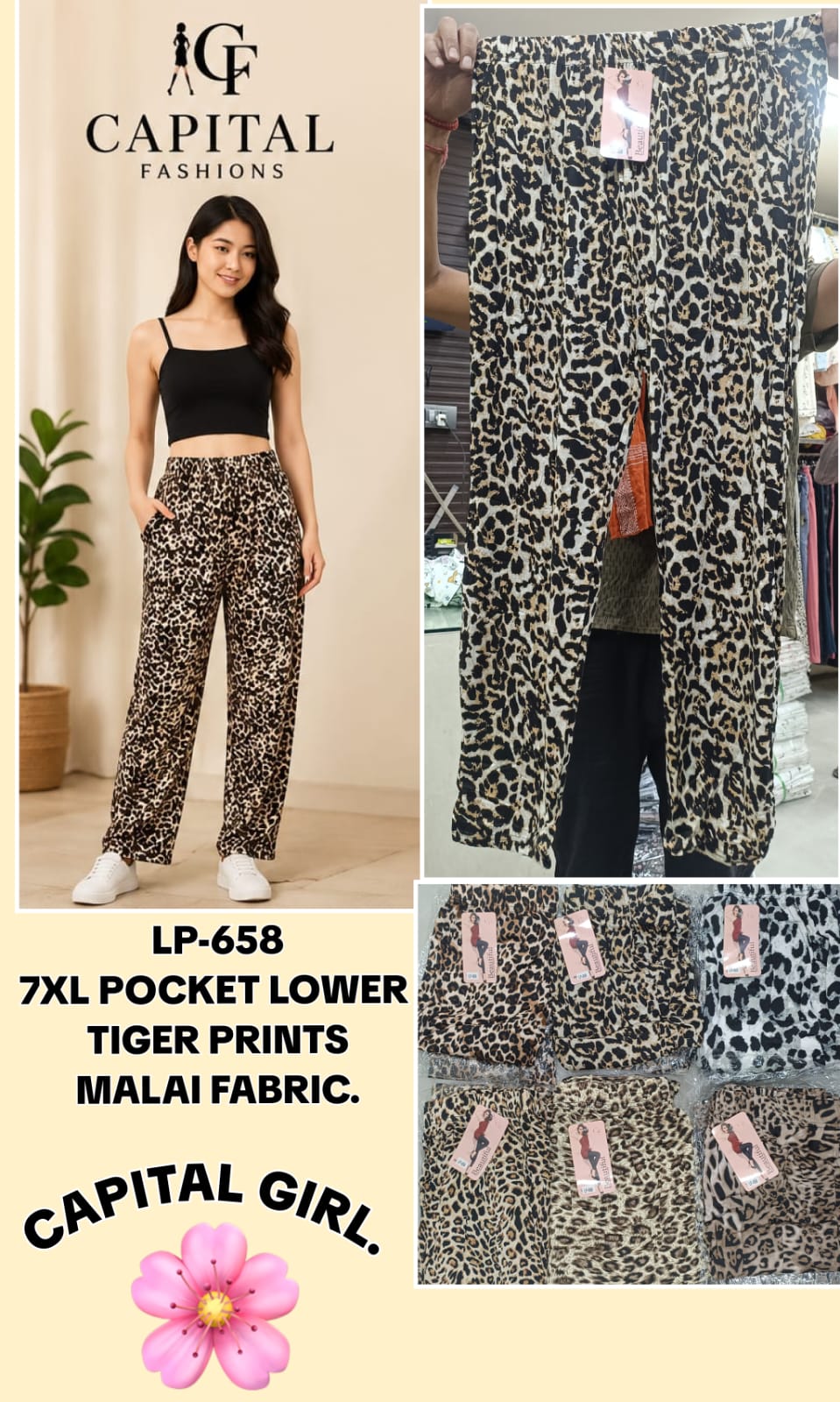 LP- 658