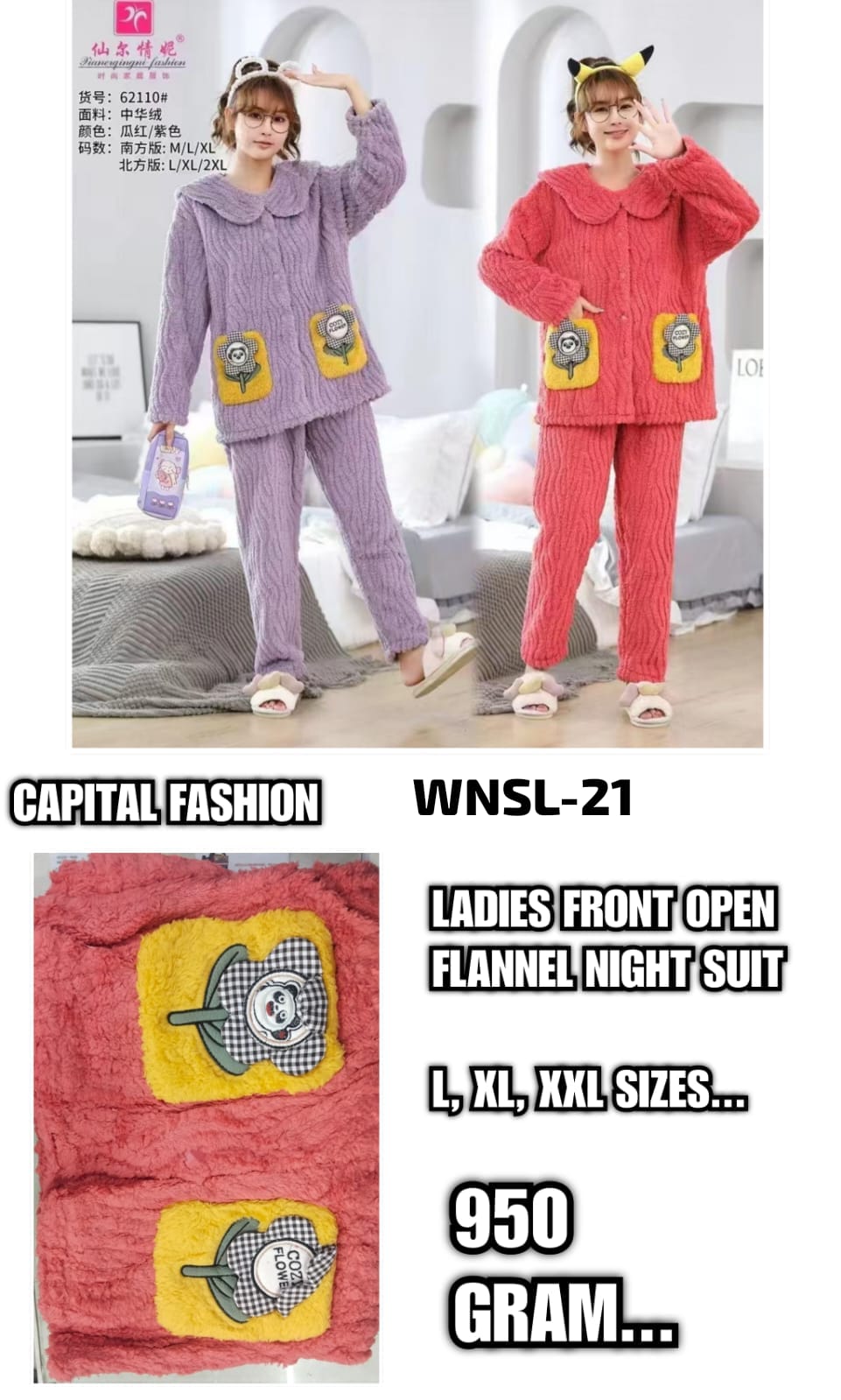 WNSL 21